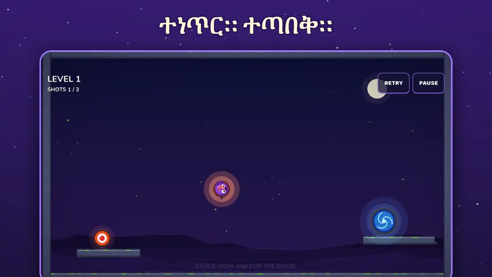 ተነጥር። ተጣበቅ።