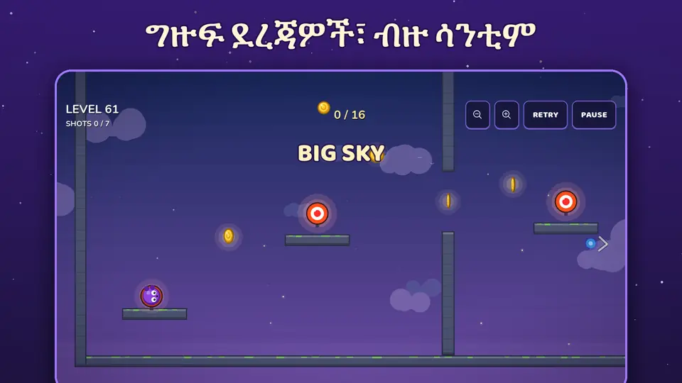 ግዙፍ ደረጃዎች፣ ብዙ ሳንቲም