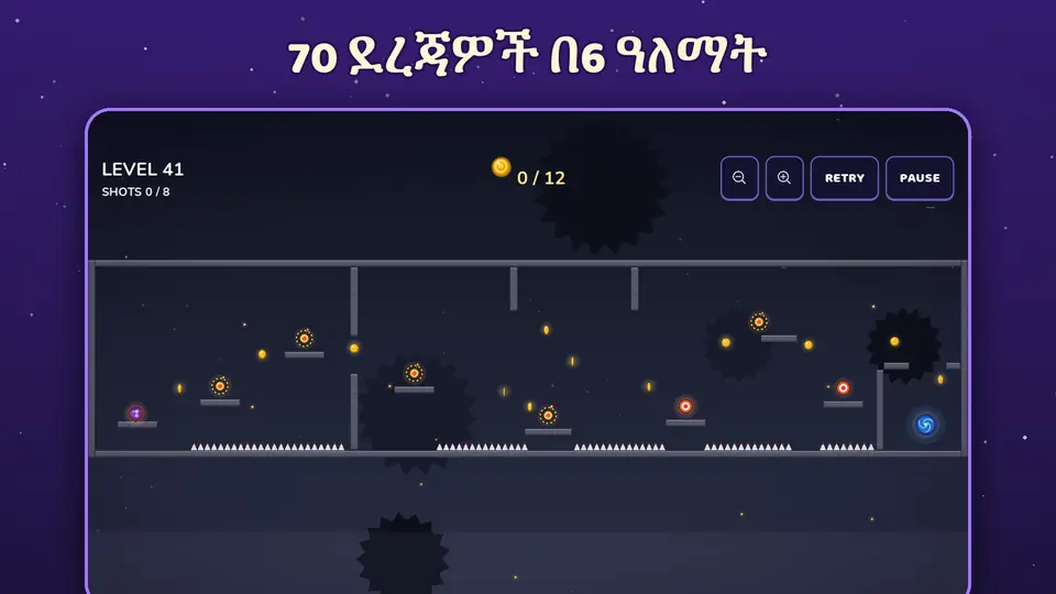 70 ደረጃዎች በ6 ዓለማት