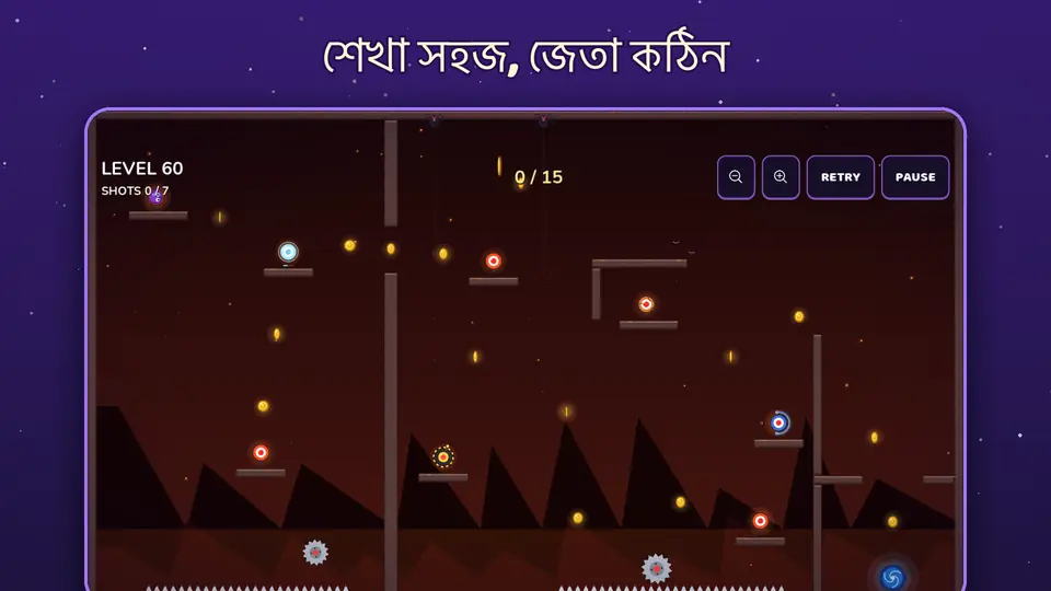 শেখা সহজ, জেতা কঠিন