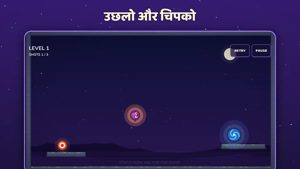 उछलो और चिपको