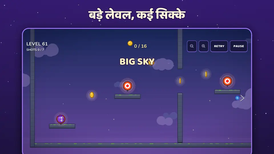 बड़े लेवल, कई सिक्के