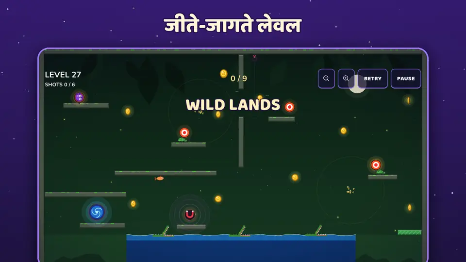 जीते-जागते लेवल