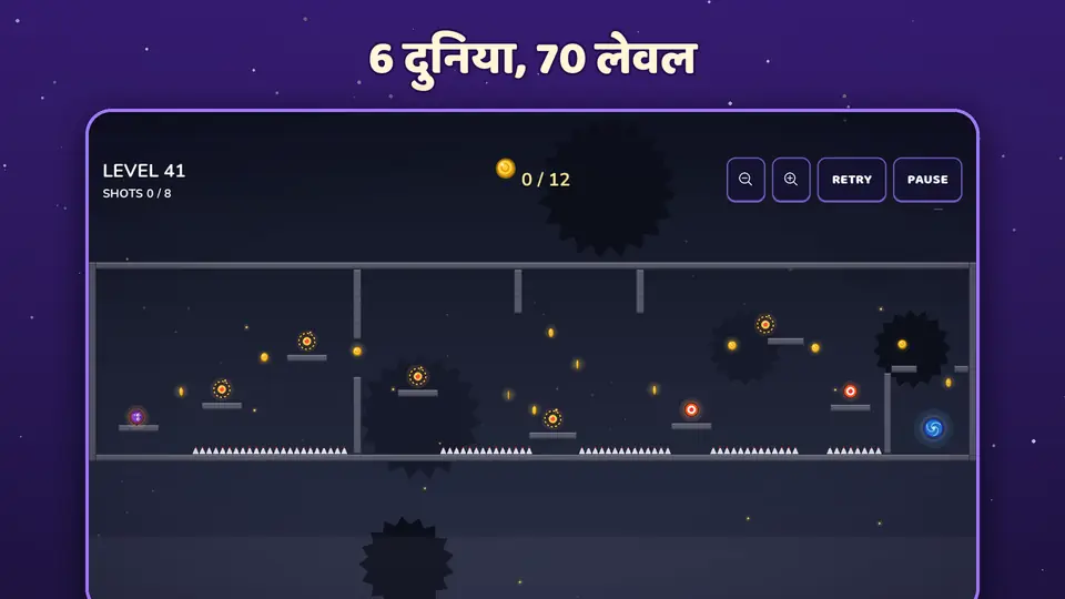6 दुनिया, 70 लेवल