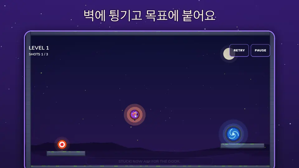 벽에 튕기고 목표에 붙어요