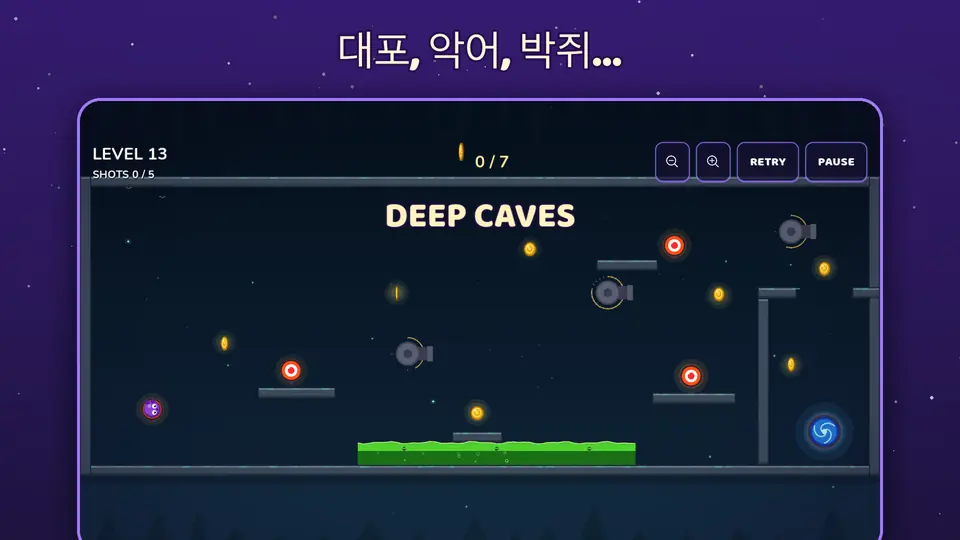대포, 악어, 박쥐...