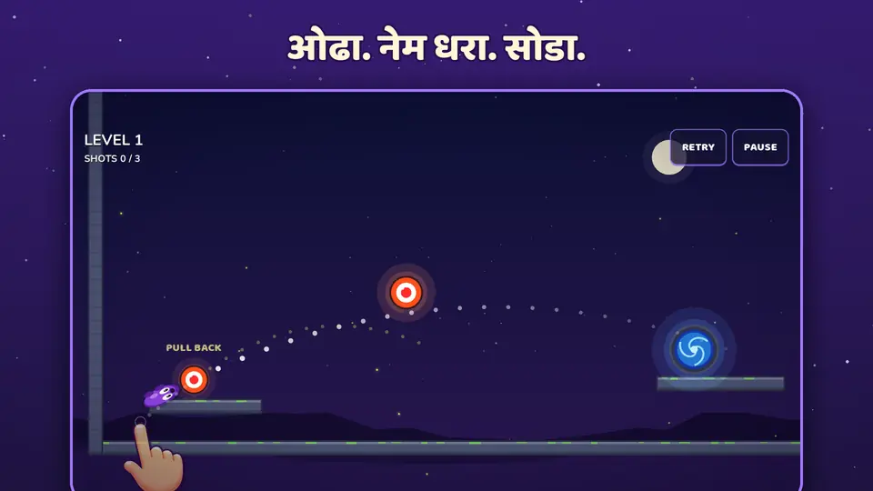 ओढा. नेम धरा. सोडा.
