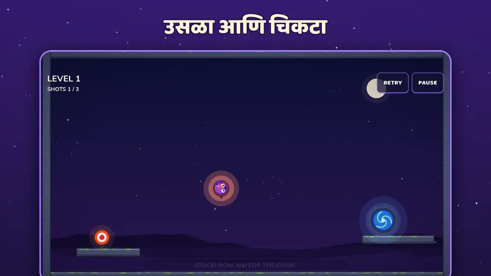 उसळा आणि चिकटा