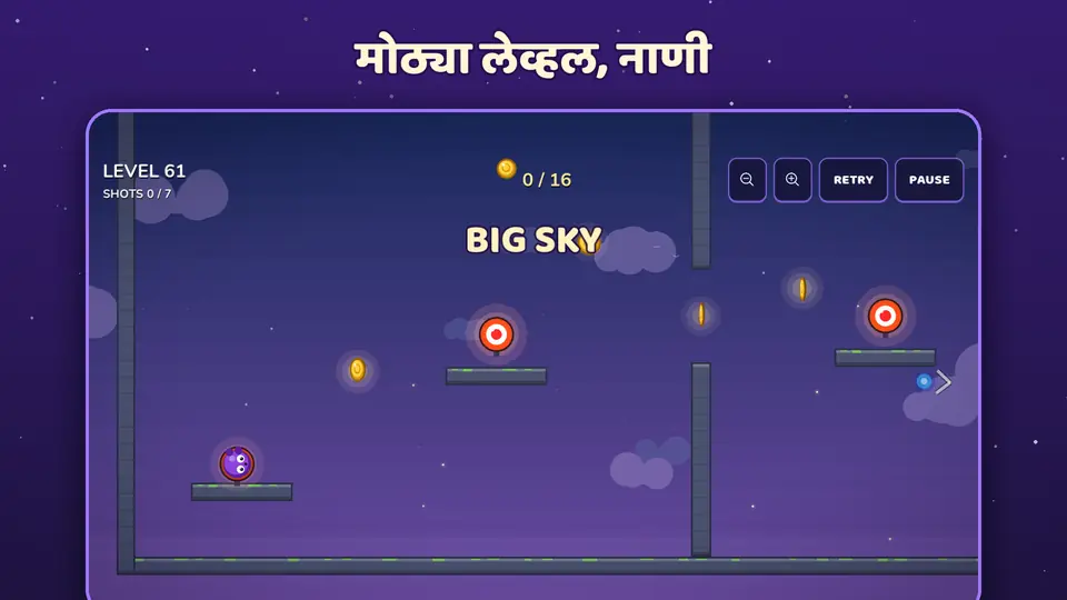 मोठ्या लेव्हल, नाणी