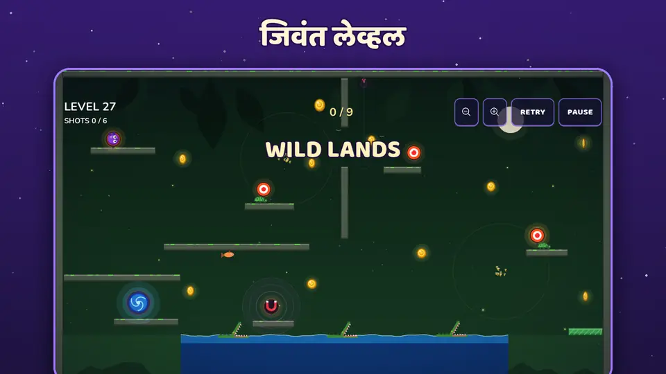 जिवंत लेव्हल