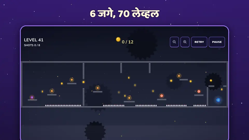 6 जगे, 70 लेव्हल