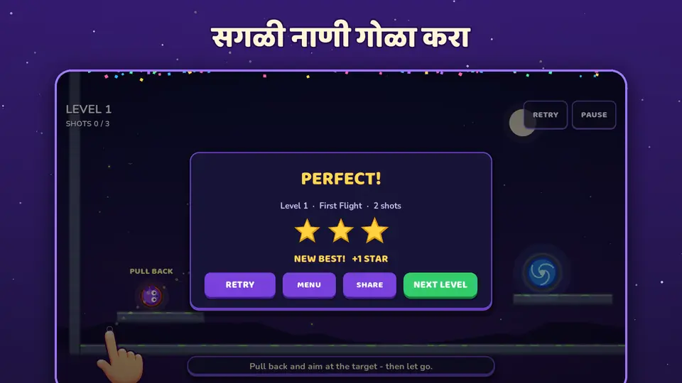 सगळी नाणी गोळा करा