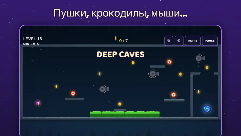Пушки, крокодилы, мыши...
