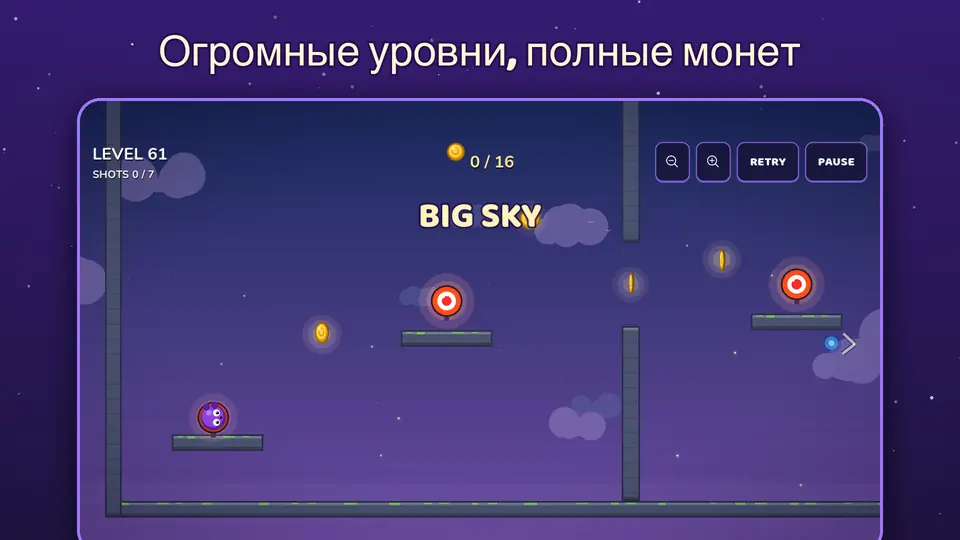Огромные уровни, полные монет