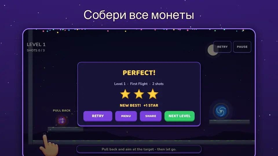 Собери все монеты