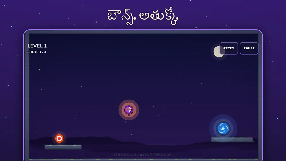 బౌన్స్. అతుక్కో.