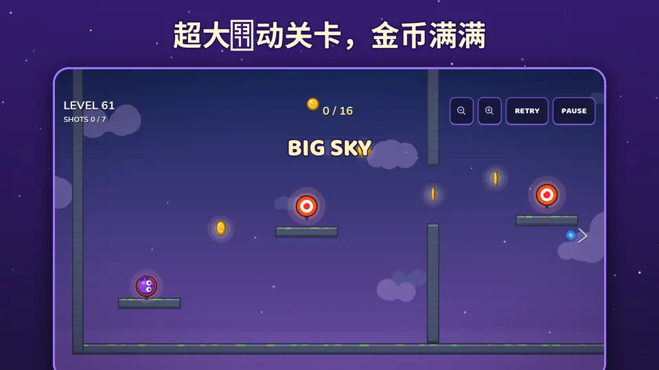 超大卷动关卡，金币满满