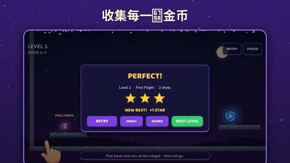 收集每一枚金币